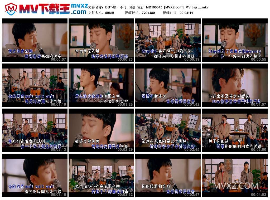 BBT-缺一不可_国语_流行_MD100045